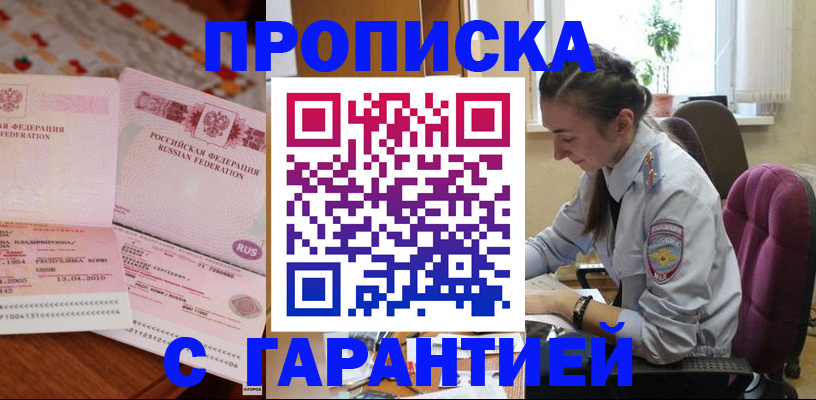 временная регистрация недорого в Набережных Челнах