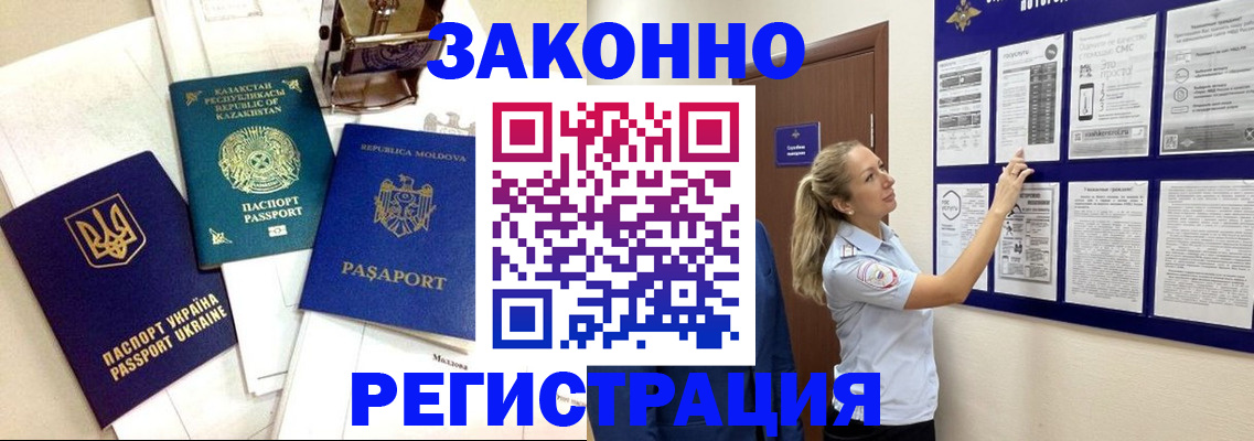 прописка иностранных граждан в Набережных Челнах