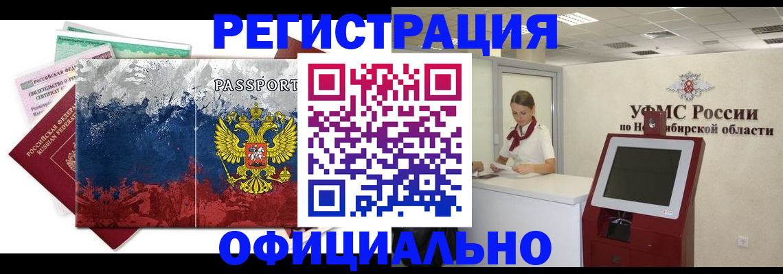купить прописку в Набережных Челнах