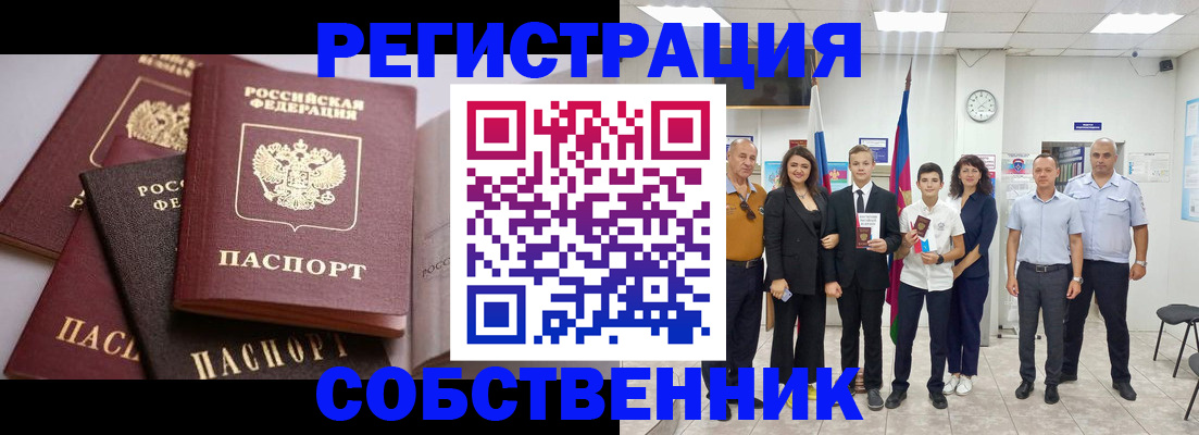 прописка штамп в Набережных Челнах